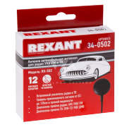 Антенна автомобильная RX-502 Rexant, FM диапазона + ТВ - 