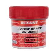 Жир паяльный активный 20 г Rexant